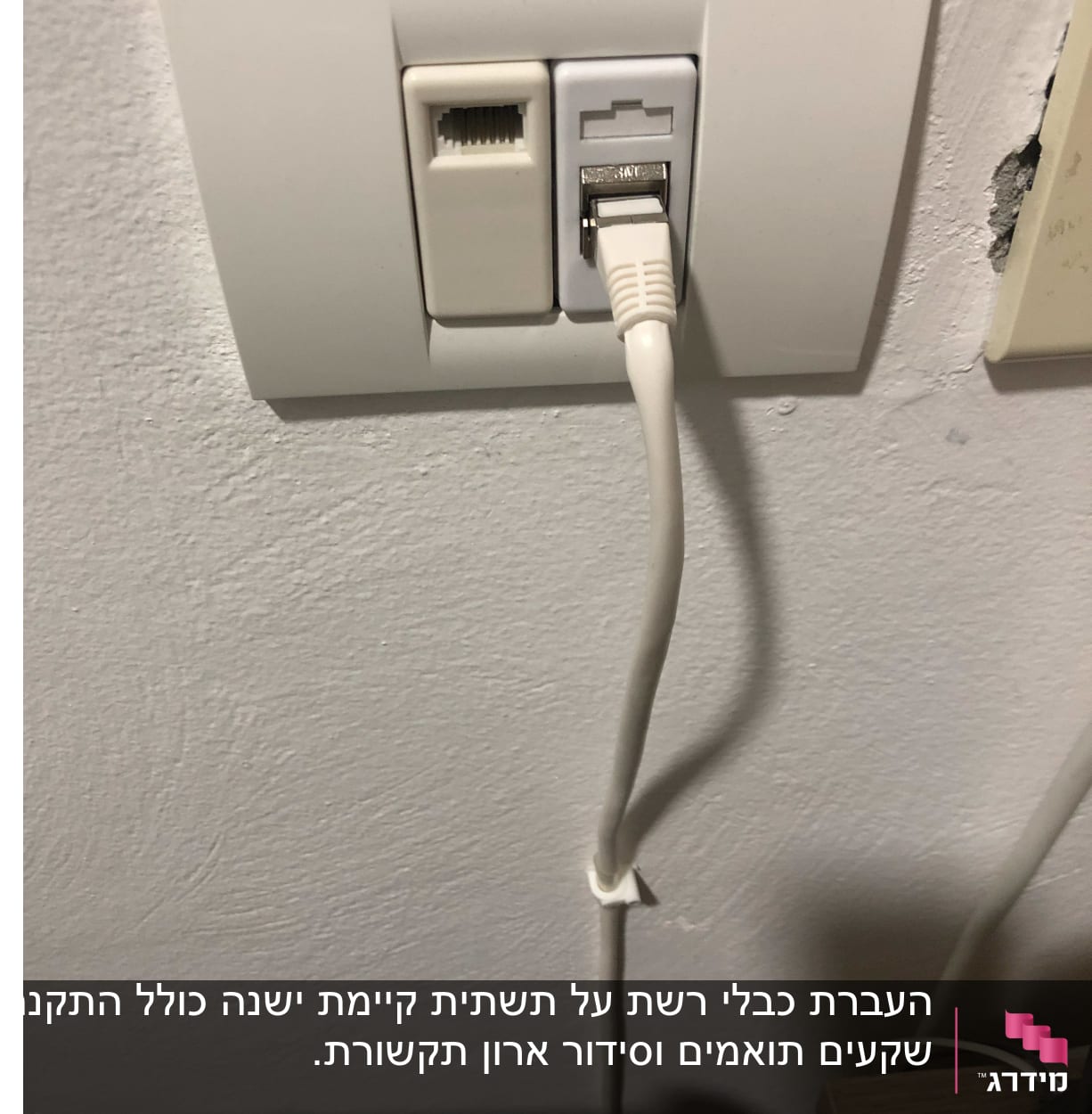 דוגמא לשקע